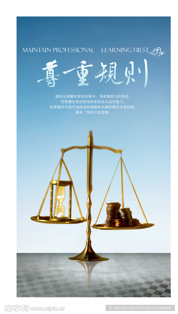 企业文化