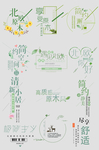 淘宝天猫字体排版