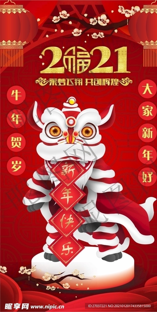 新年快乐