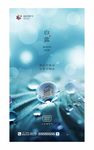 二十四节气海报 白露图片