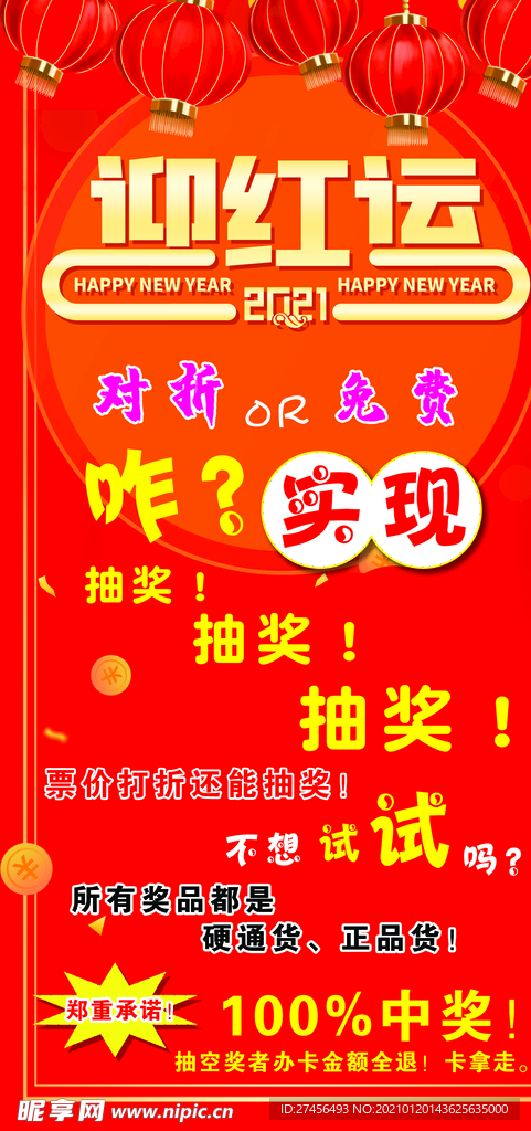 活动展架