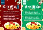 水果店海报