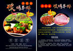 碳烤羊排图片