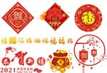 福