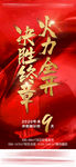 热销倒计时