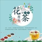 花茶写真