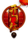 开工大吉