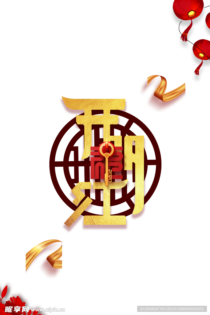 开工大吉