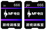 门牌