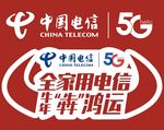 电信logo