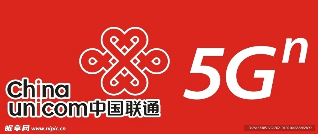 中国联通