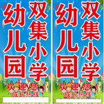 幼儿园卡通背景招生海报宣传