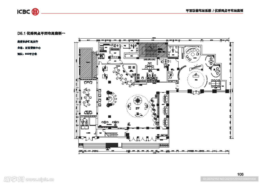 工行D 平面布局系统