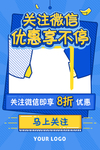 漫画促销海报