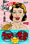 漫画促销海报