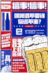 漫画促销海报