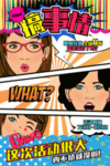 漫画促销海报