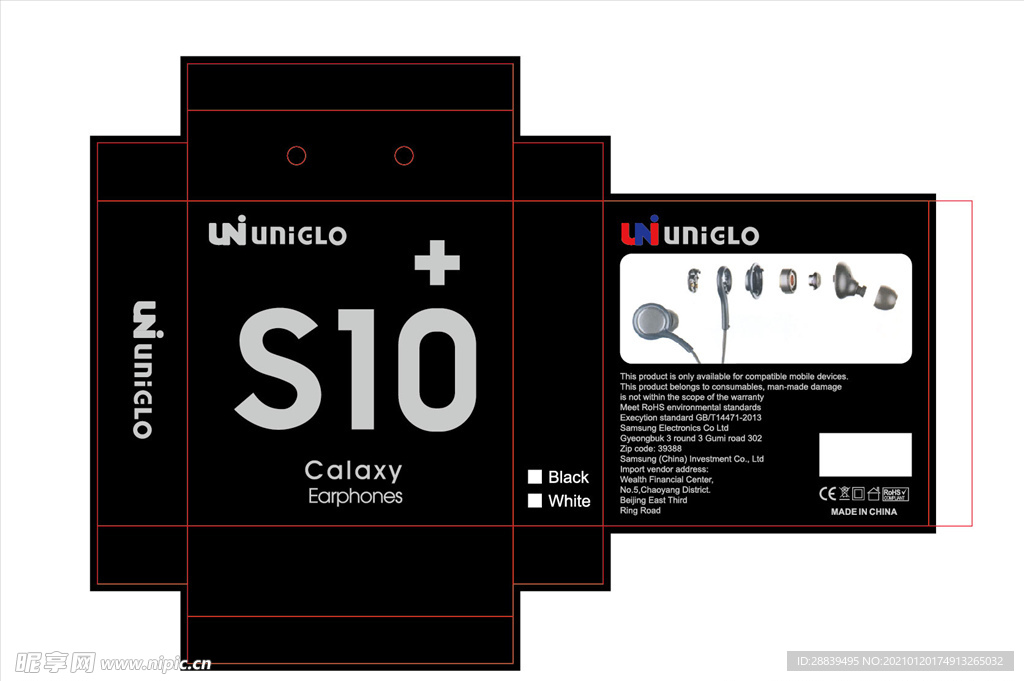 S10耳机包装