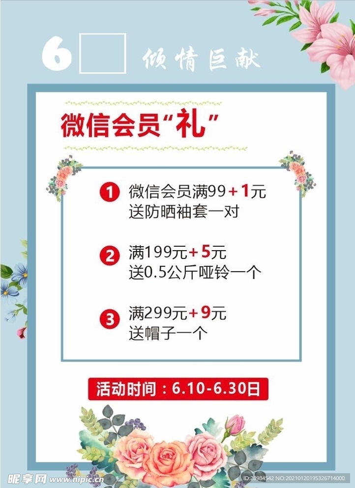 备份备份6月倾情巨献