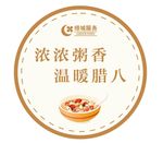 腊八圆形广告