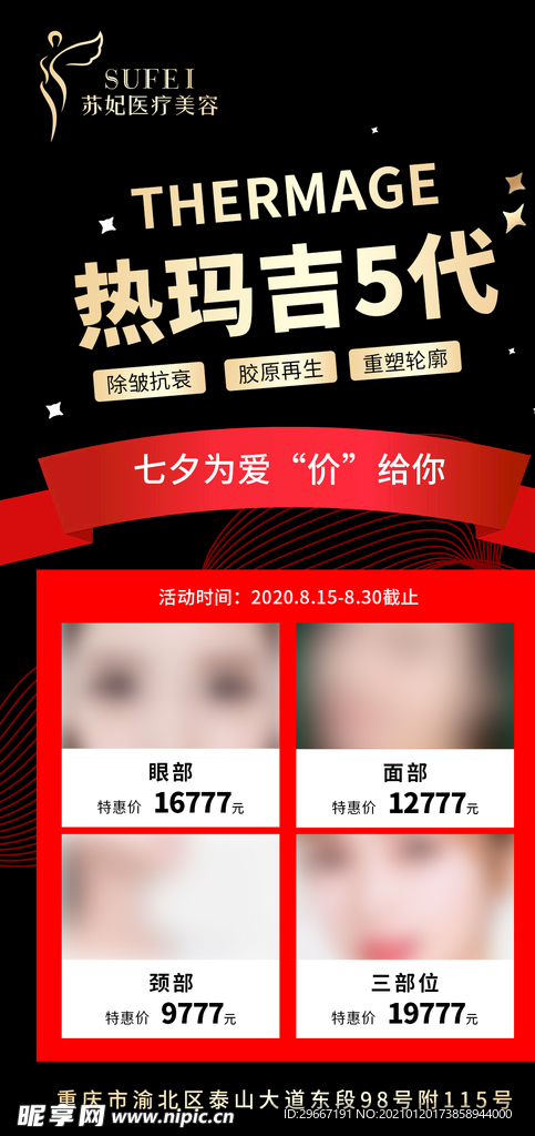 热码吉