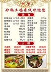 砂锅土鸡米线
