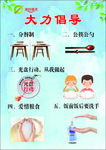 食堂公约