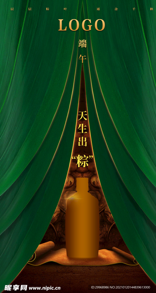 端午节海报