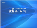 签名墙