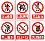 安全警示牌