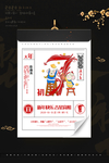 新年节日传统活动宣传海报素材