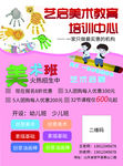 美术班招生