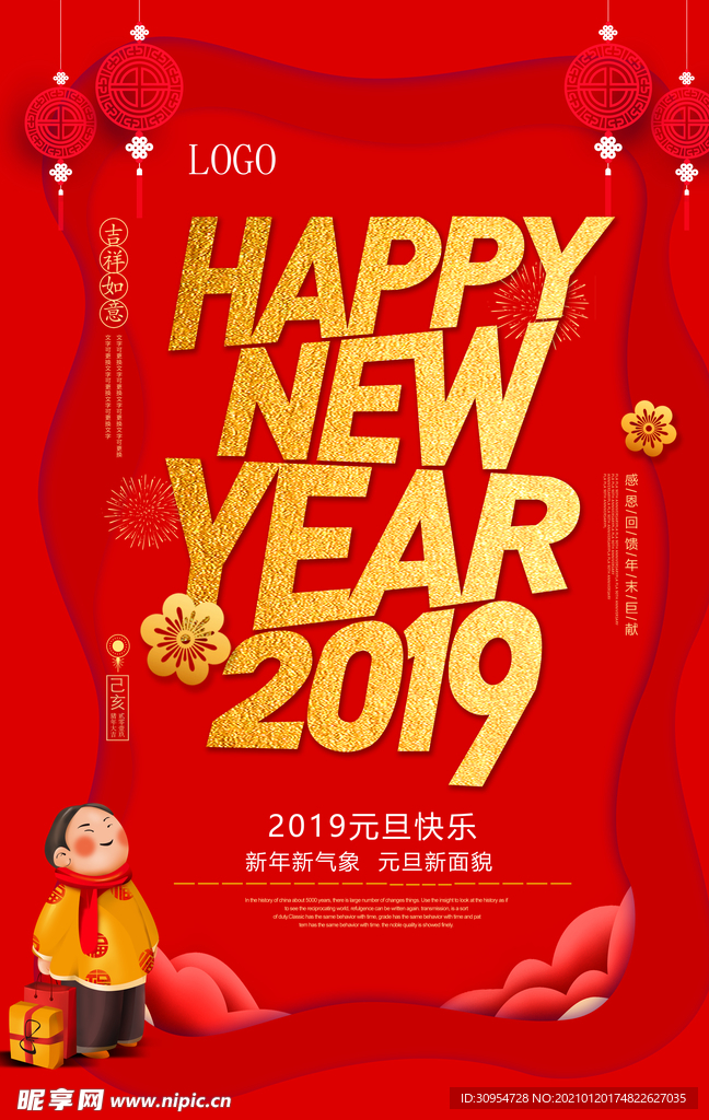 牛年海报