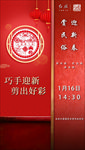 民俗 剪纸