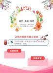 美甲活动海报