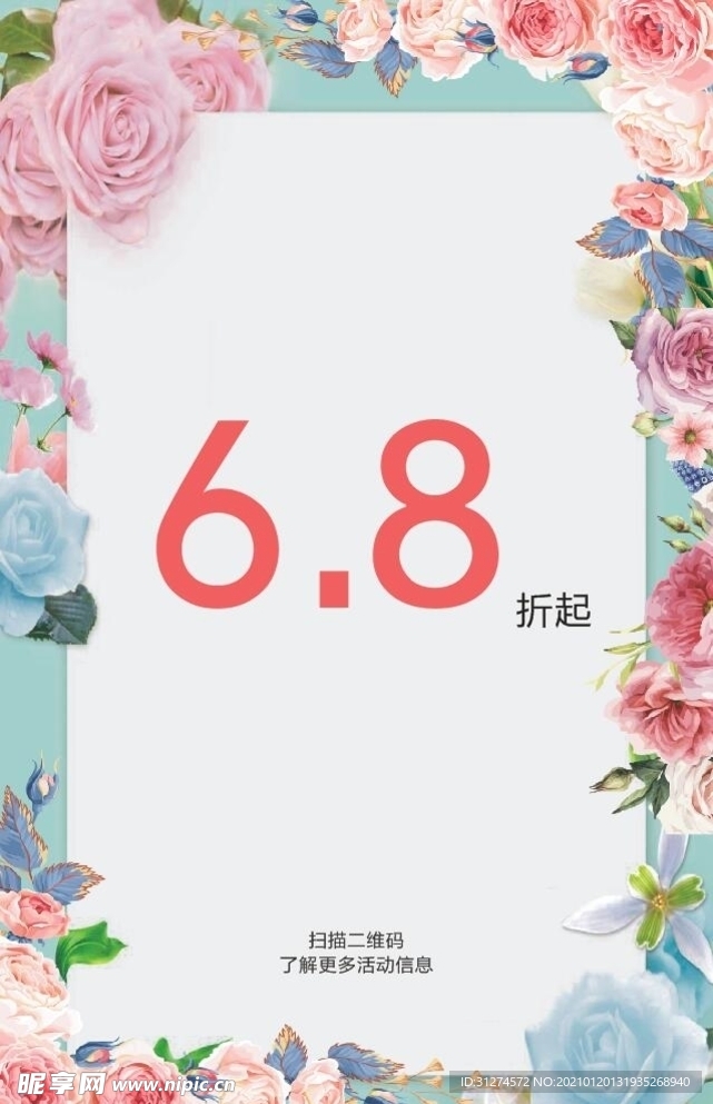 6.8折海报