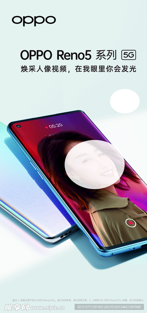 OPPO Reno5手机海报