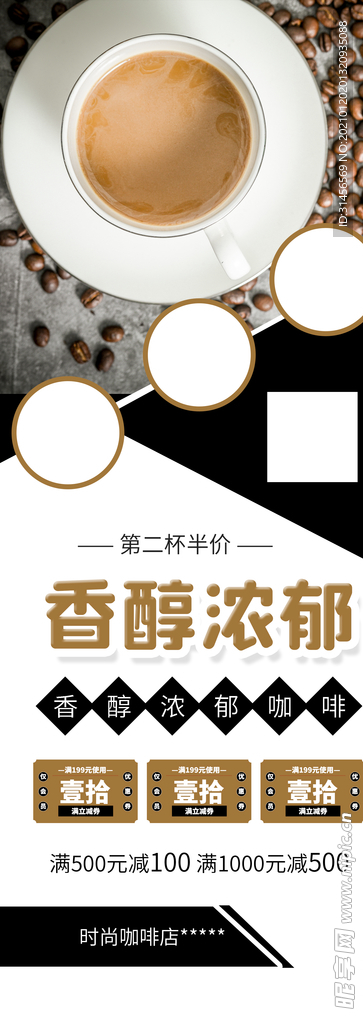 香醇咖啡