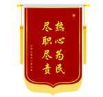 锦旗