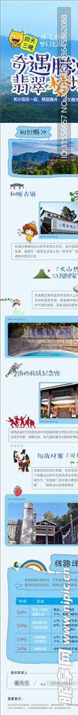 长图
