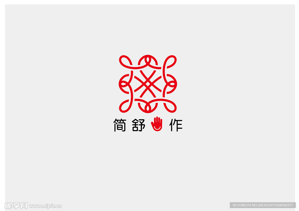 简舒手作logo设计