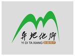 异地他乡 logo设计