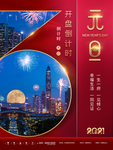 倒计时