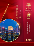倒计时