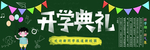 黑板报