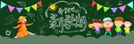 黑板报