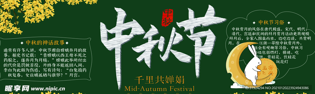 黑板报