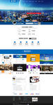 网络公司企业官网首页