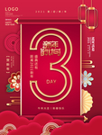 倒计时