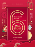倒计时